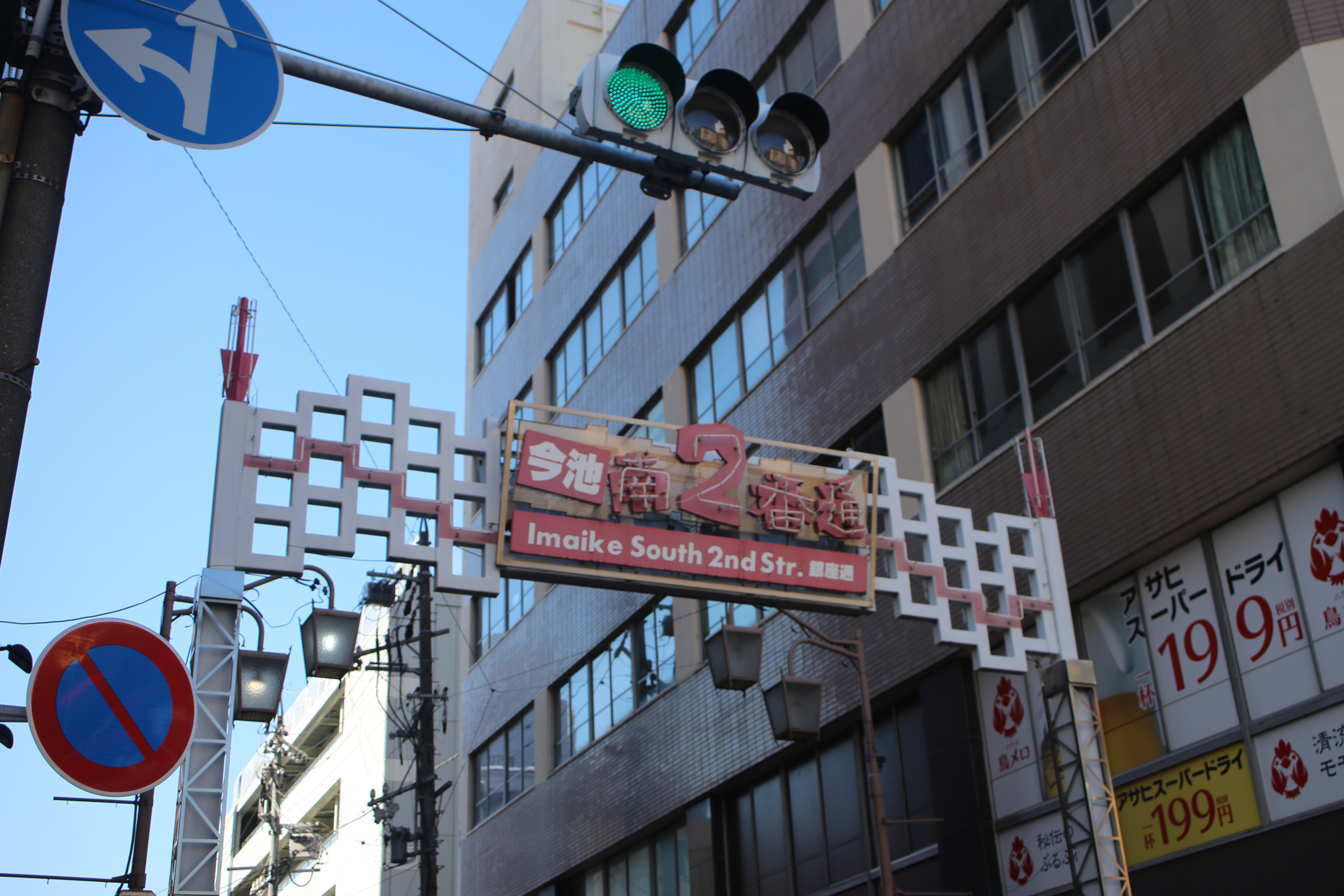 今池エリア