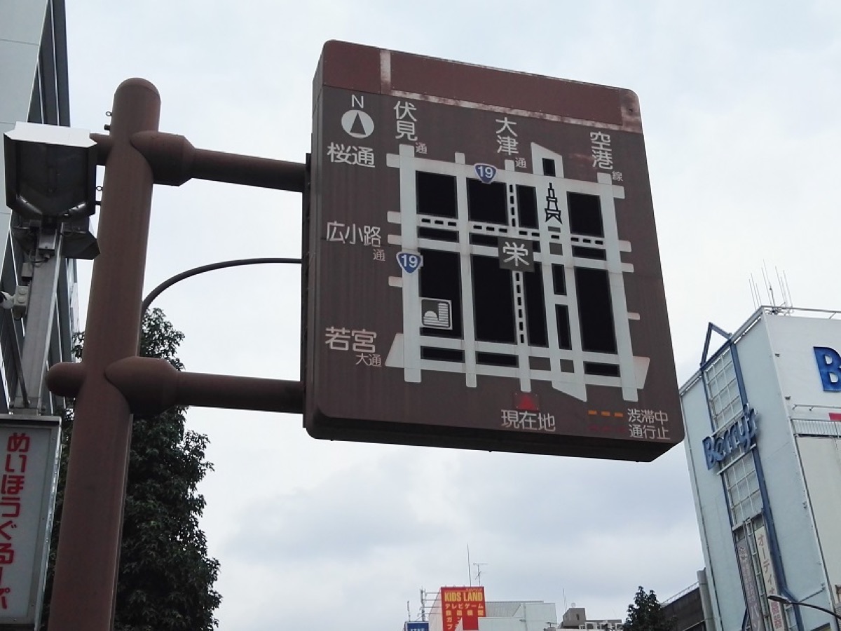 名古屋の駐車場