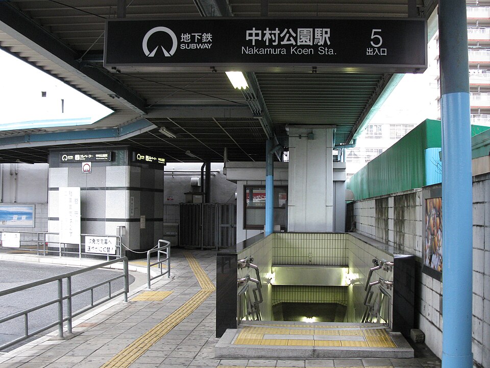 中村公園エリア